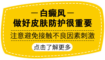 黑色素种植治疗白癜风好不好