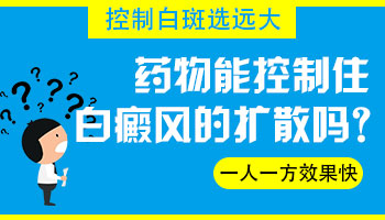 黑色素种植治疗白癜风好不好