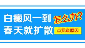 308激光治疗白癜风