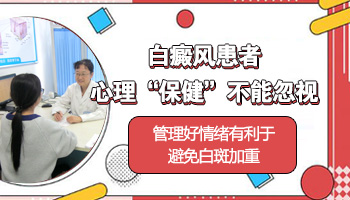 2020年治疗白癜风能不能治好要怎么治疗好点