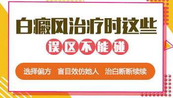 白癜风比较白使用308光多长时间能好转