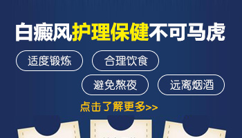 白癜风比较白照308激光多久能出现黑色素