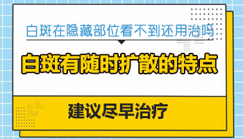 沧州看白癜风哪个医院皮肤科看的好