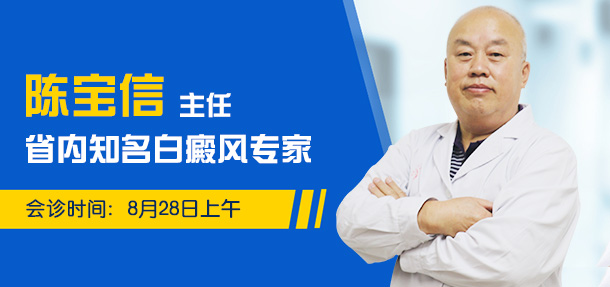 助力秋季开学，实现白斑复色——特邀京冀医师来院会诊预约挂号通道开启!