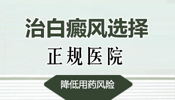 手上长一小块白斑图片怎么回事