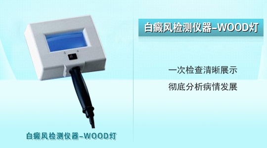 如何识别孩子身上的白斑是不是白癜风